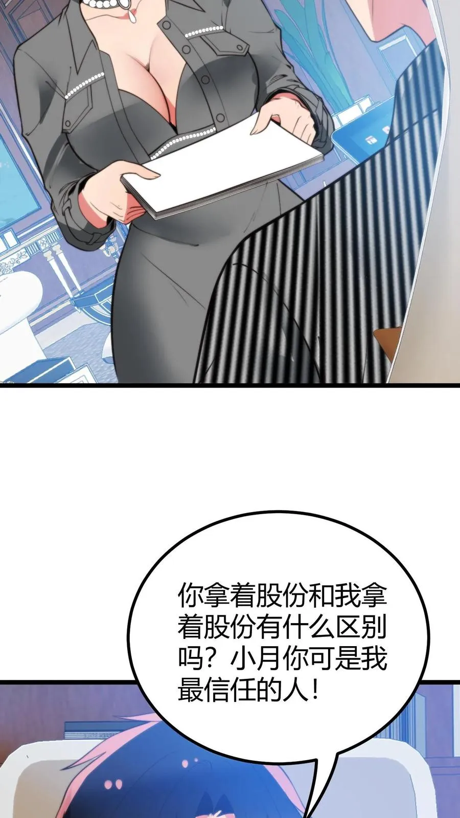 第412话 强化寿命 第14页