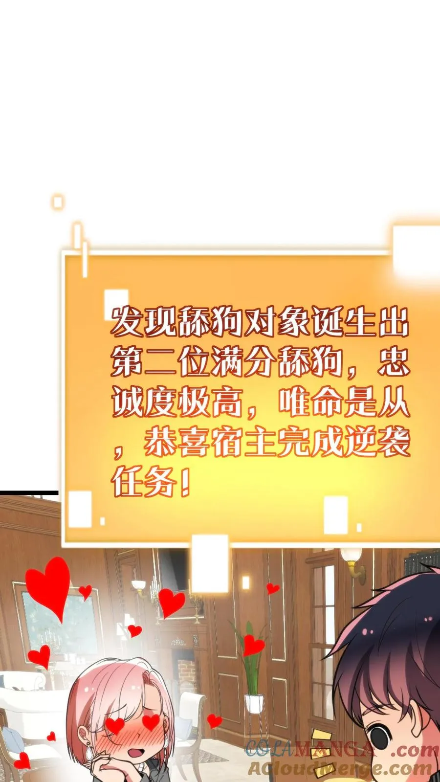 第412话 强化寿命 第21页