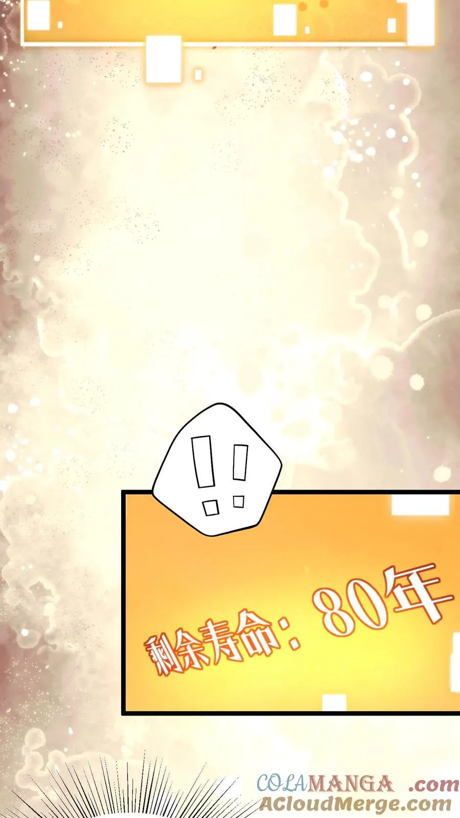 第412话 强化寿命 第25页