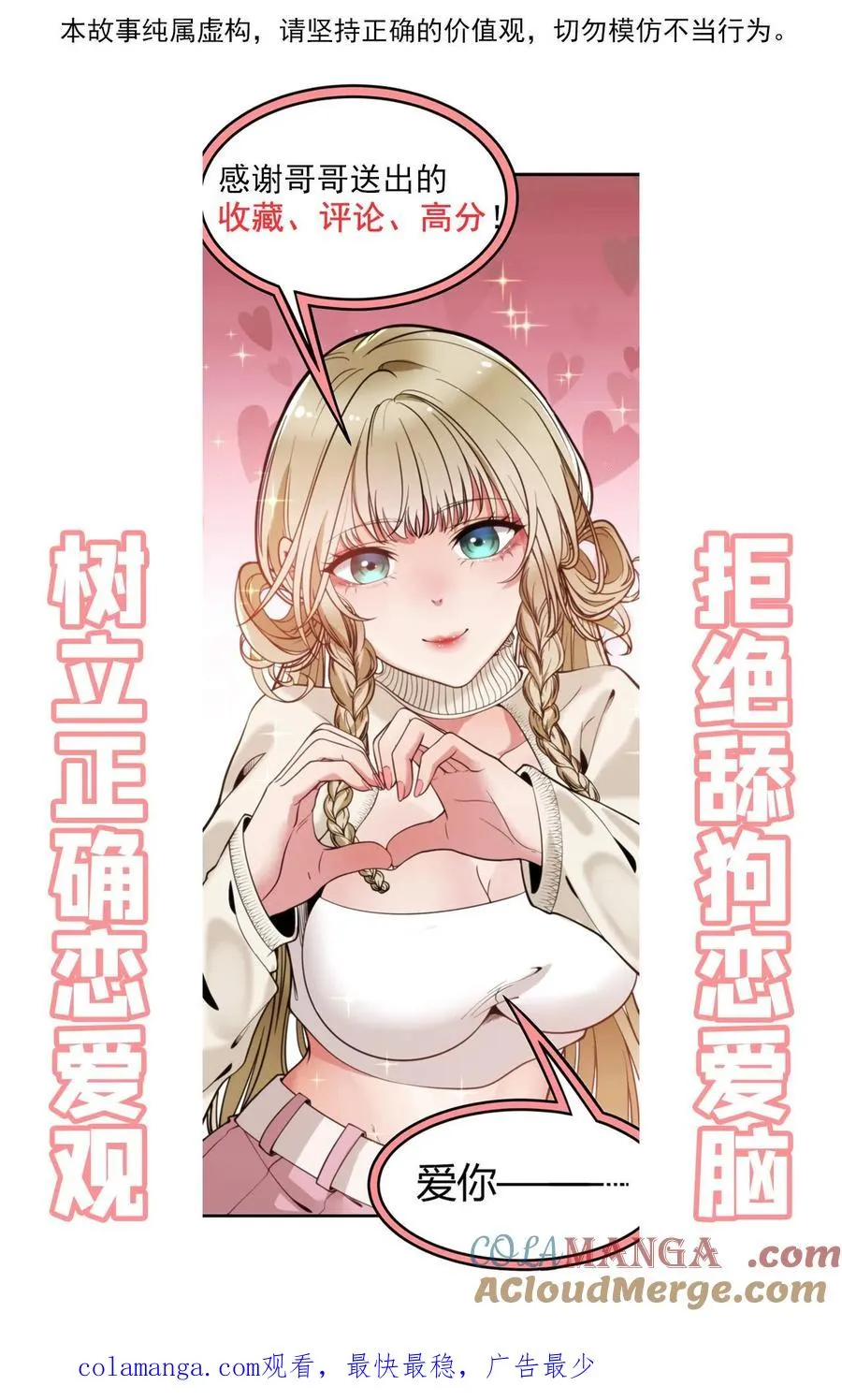 第412话 强化寿命 第33页