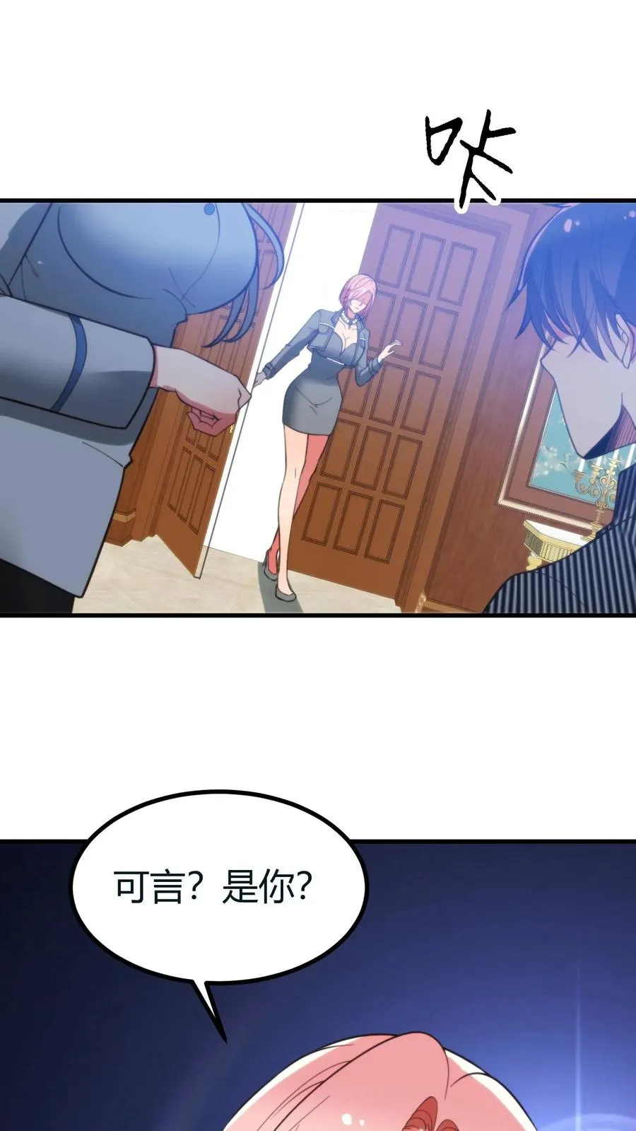 第413话 暗恋我？ 第30页