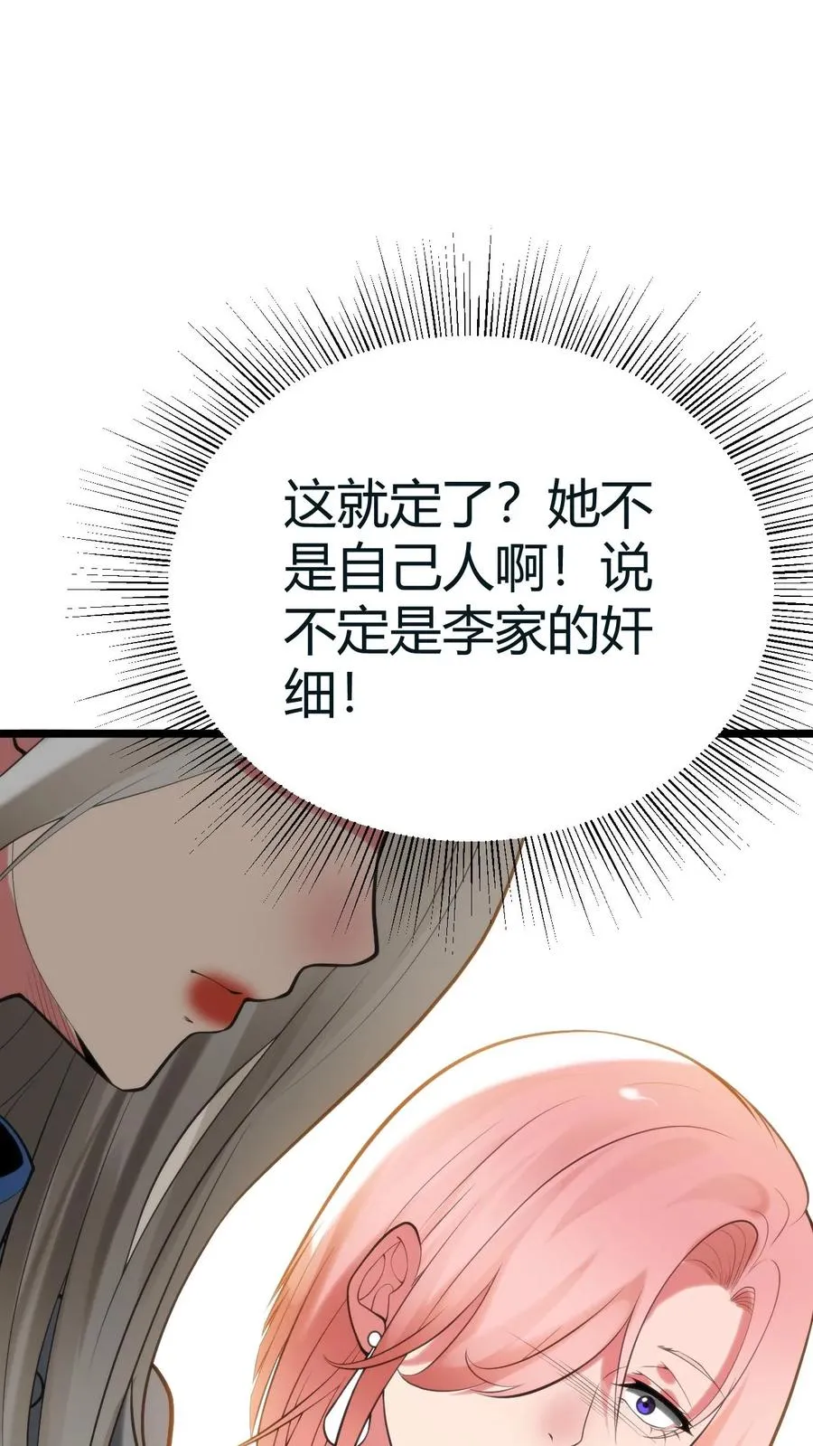 第414话 投名状！！ 第2页