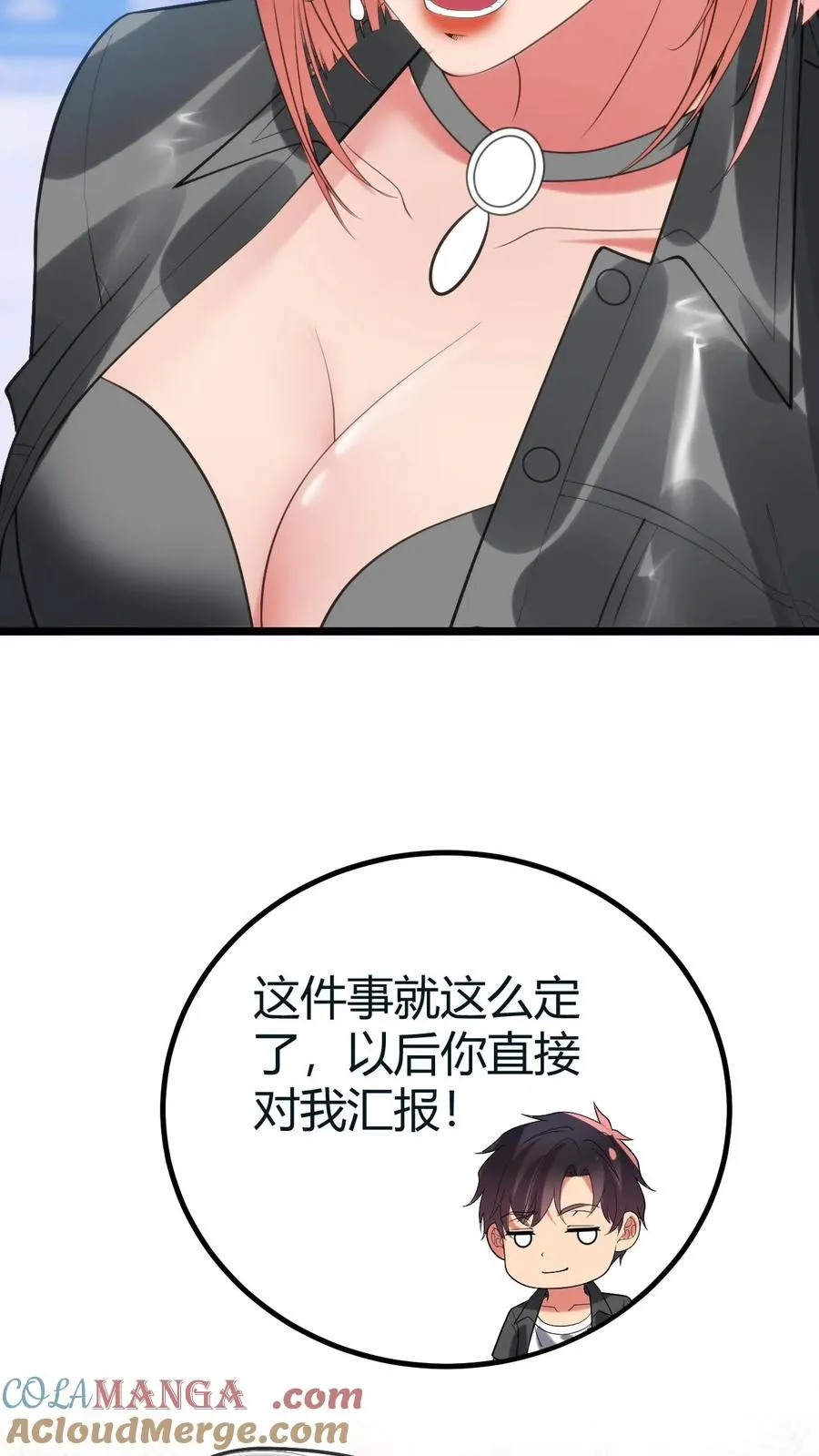 第414话 投名状！！ 第7页