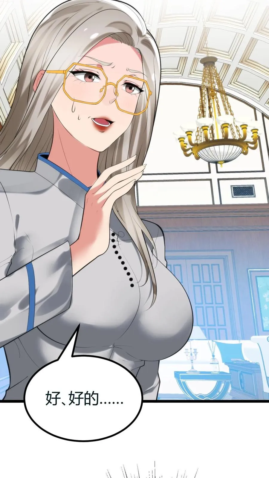 第414话 投名状！！ 第8页