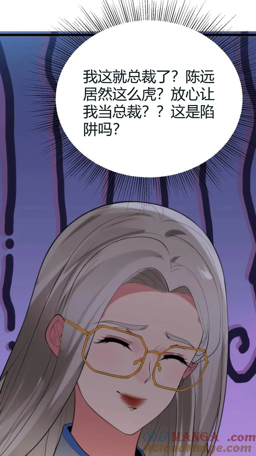 第414话 投名状！！ 第9页