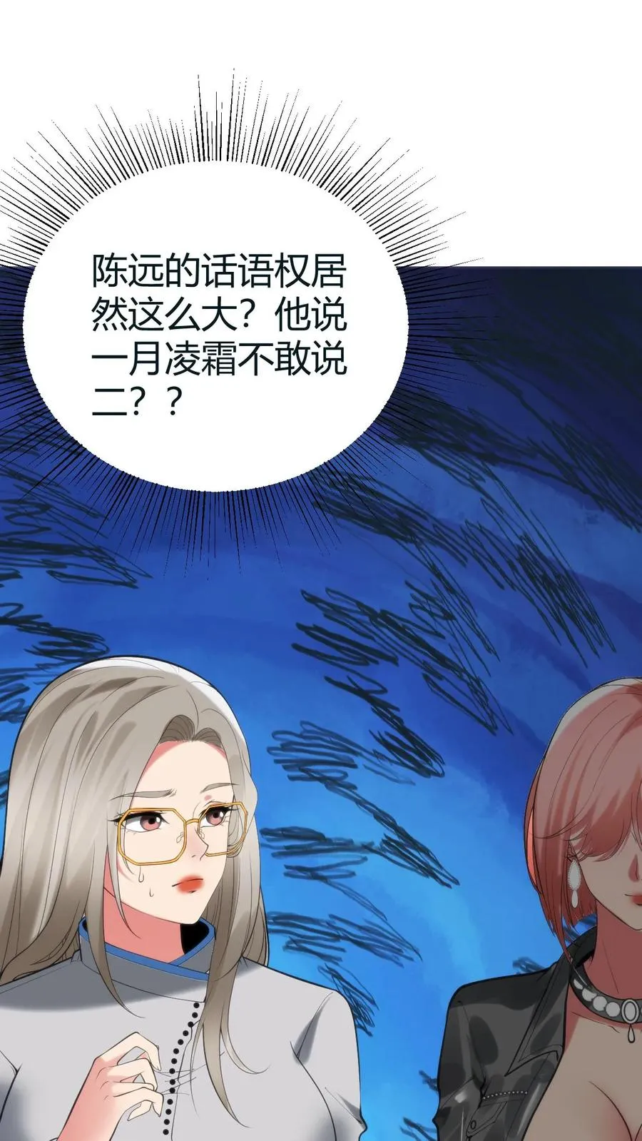 第414话 投名状！！ 第12页