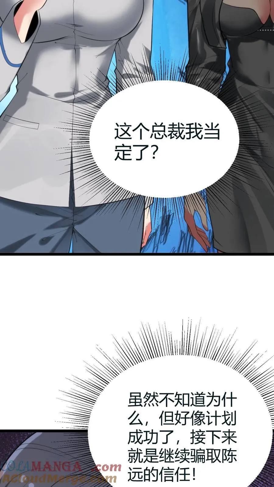第414话 投名状！！ 第13页