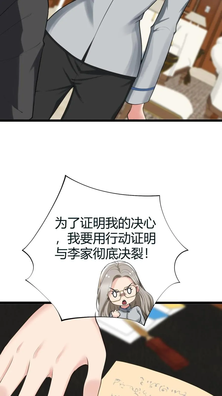 第414话 投名状！！ 第16页