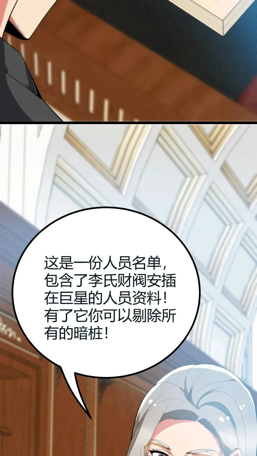 第414话 投名状！！ 第18页