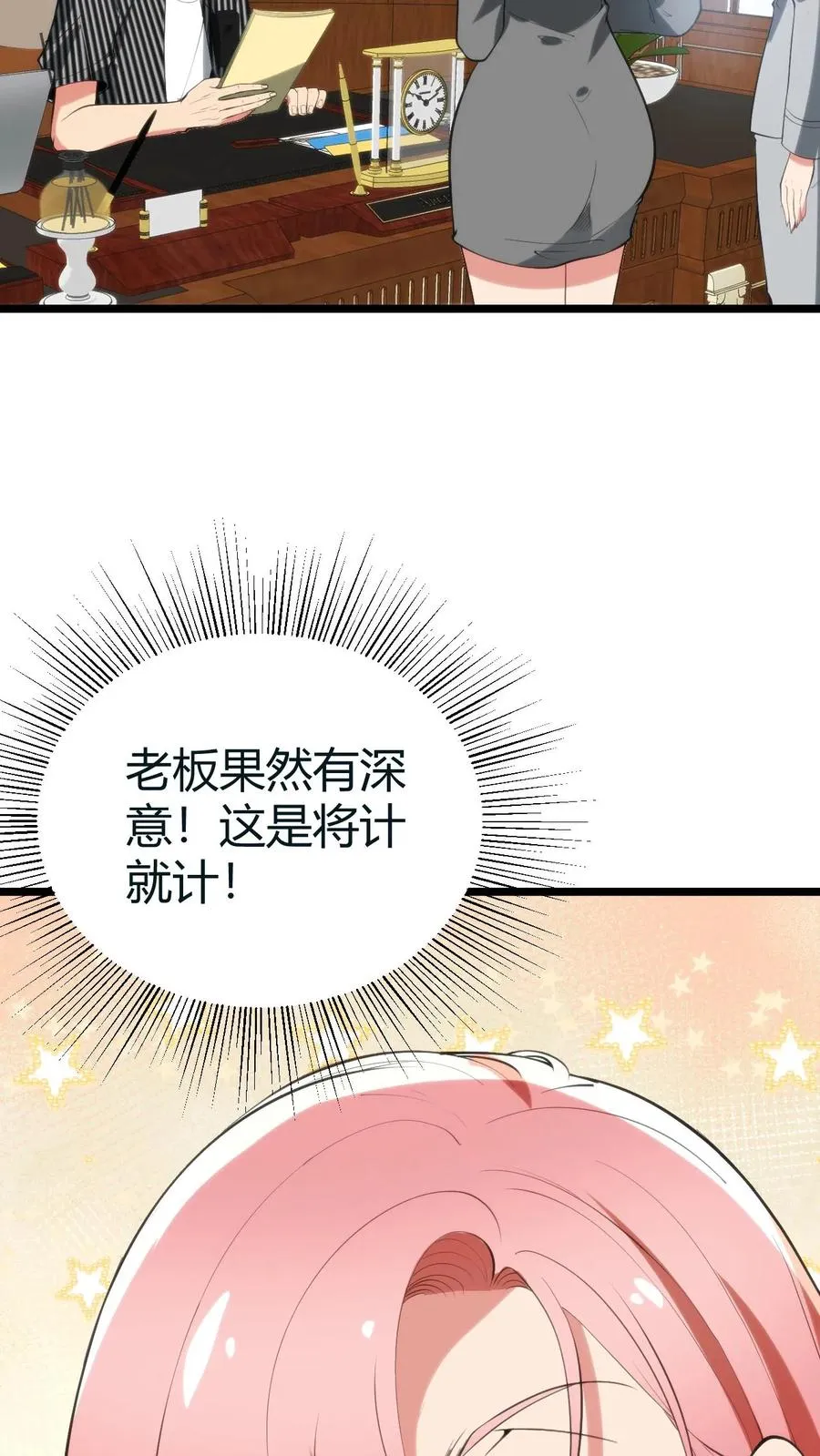 第414话 投名状！！ 第22页