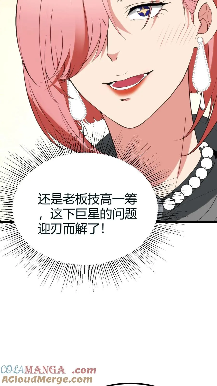 第414话 投名状！！ 第23页