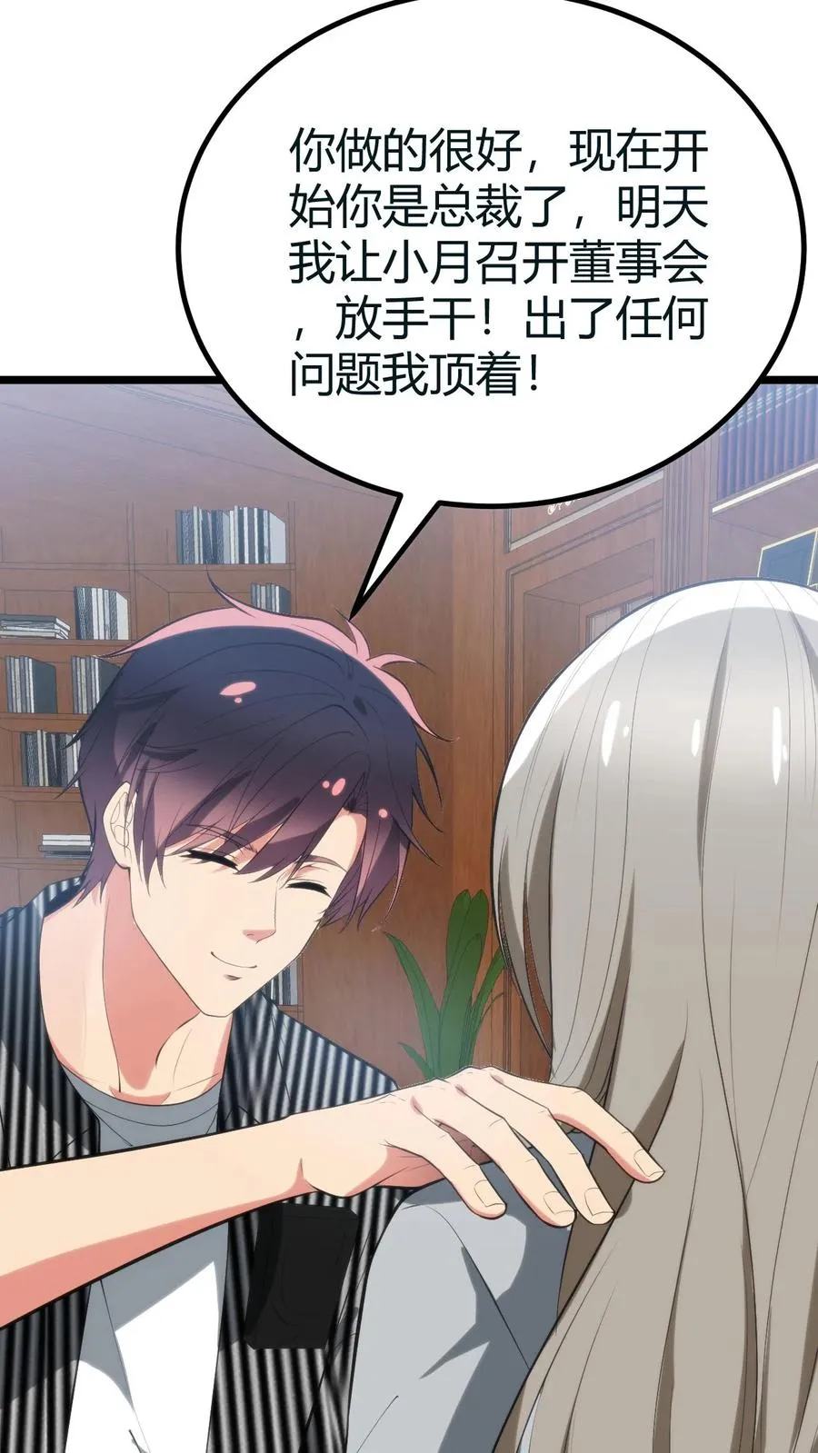 第414话 投名状！！ 第24页