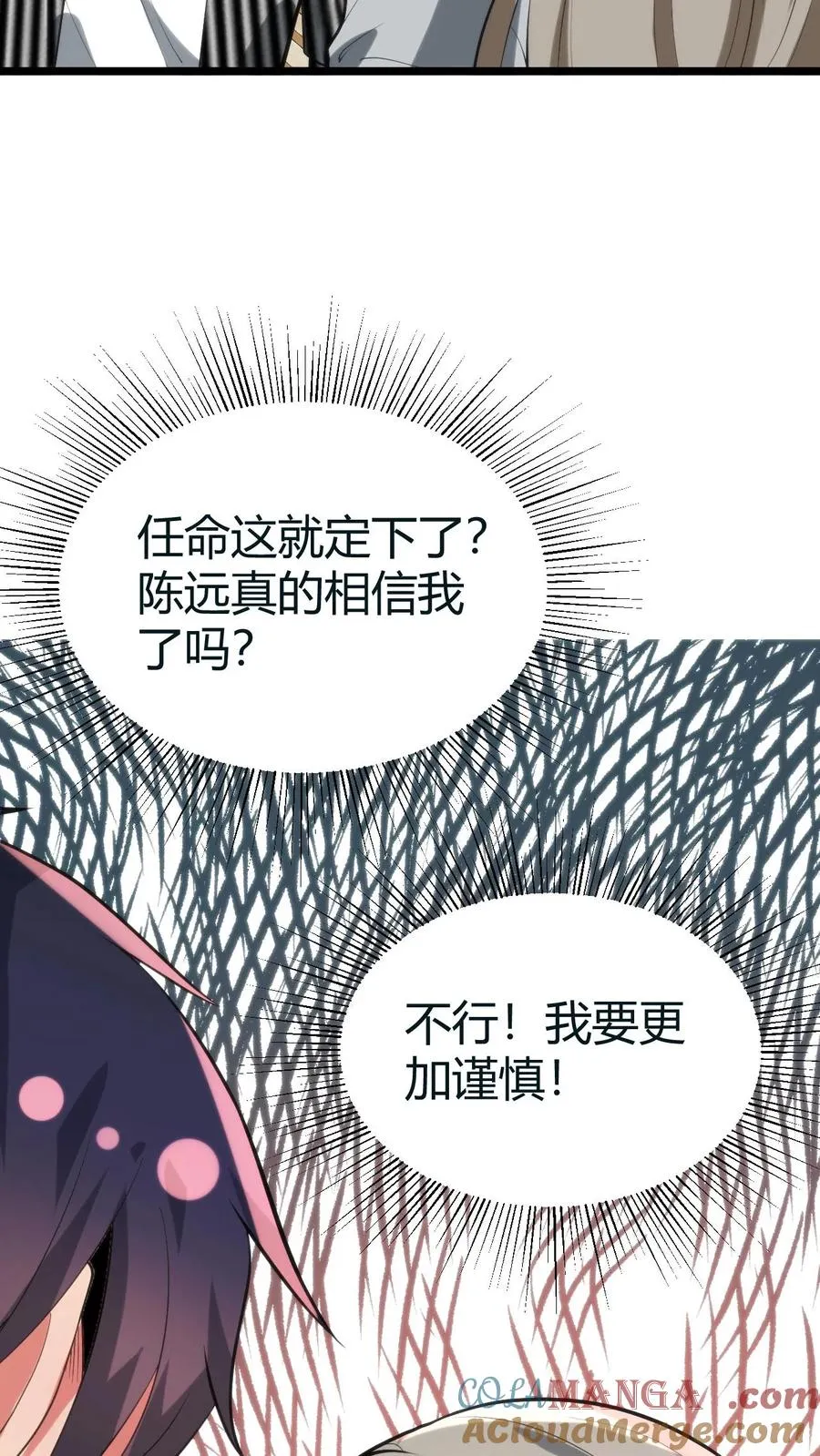 第414话 投名状！！ 第25页