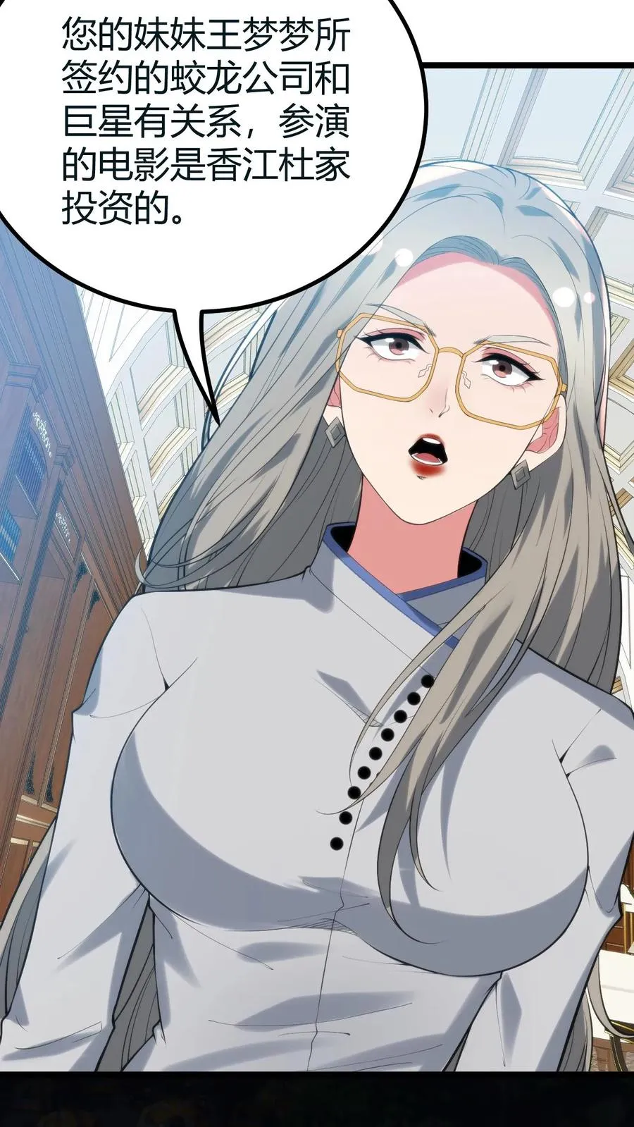 第414话 投名状！！ 第28页