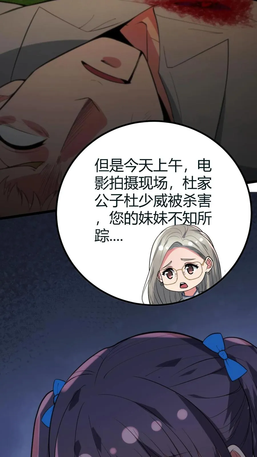 第414话 投名状！！ 第30页