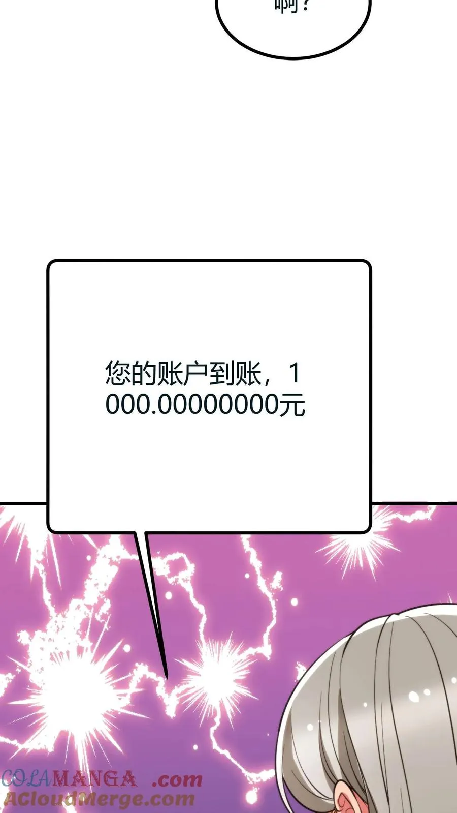 第415话 祸不及家人 第31页