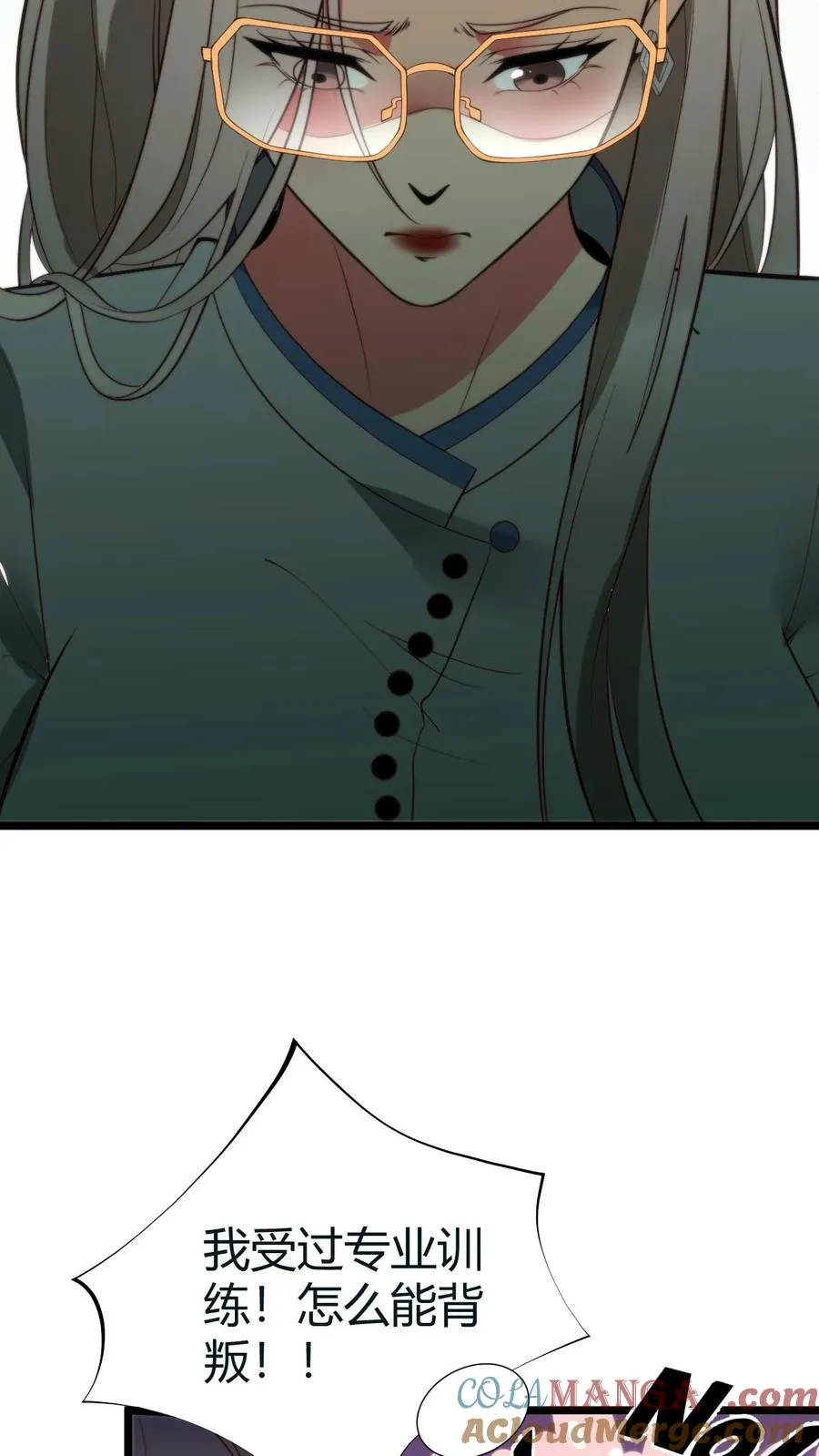 第416话 蛛丝马迹 第9页
