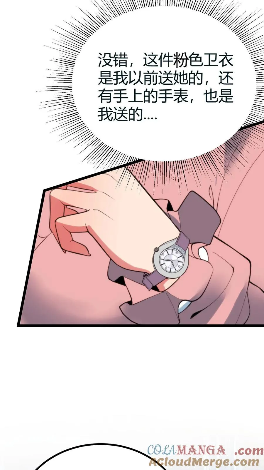 第416话 蛛丝马迹 第27页