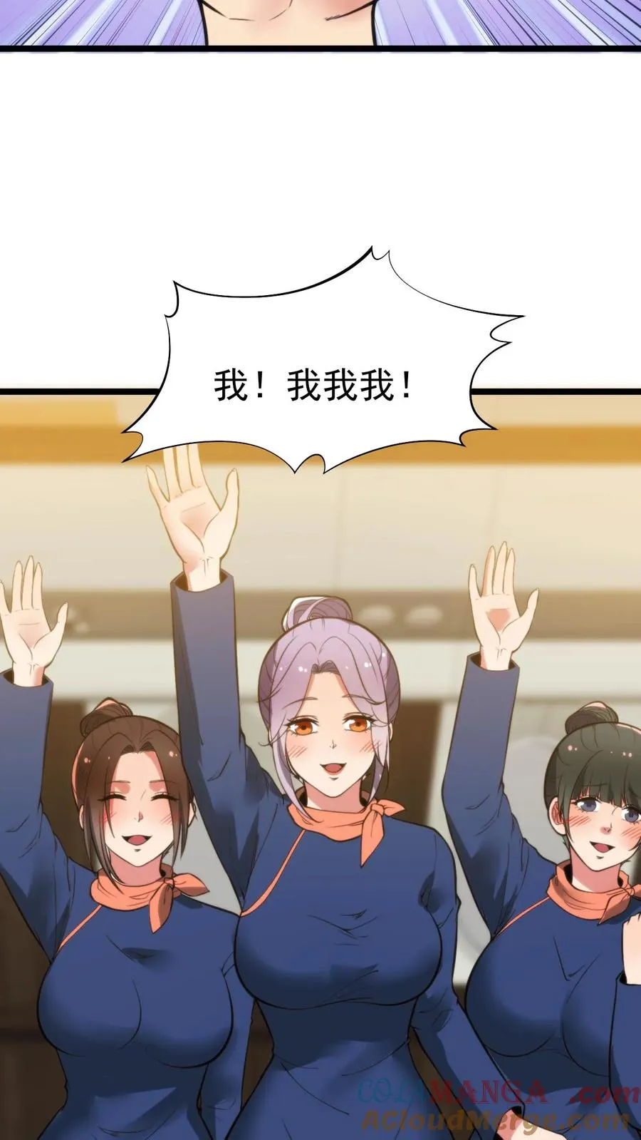 第417话 奖金五百万！ 第9页