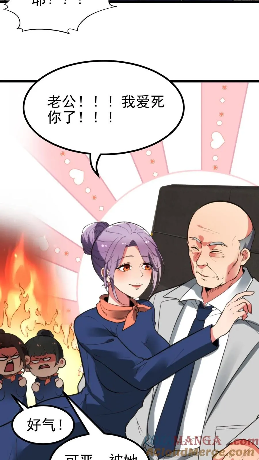 第417话 奖金五百万！ 第11页