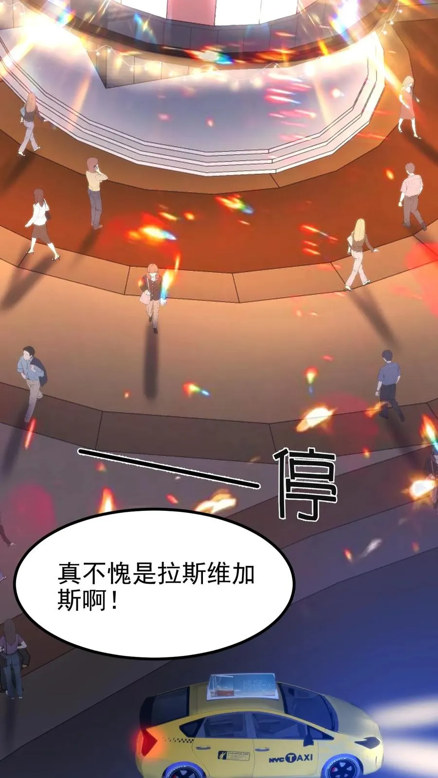 第417话 奖金五百万！ 第18页