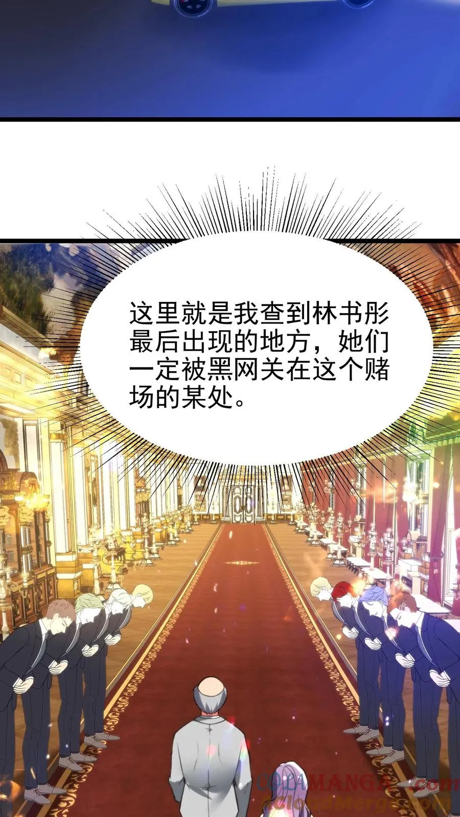 第417话 奖金五百万！ 第19页
