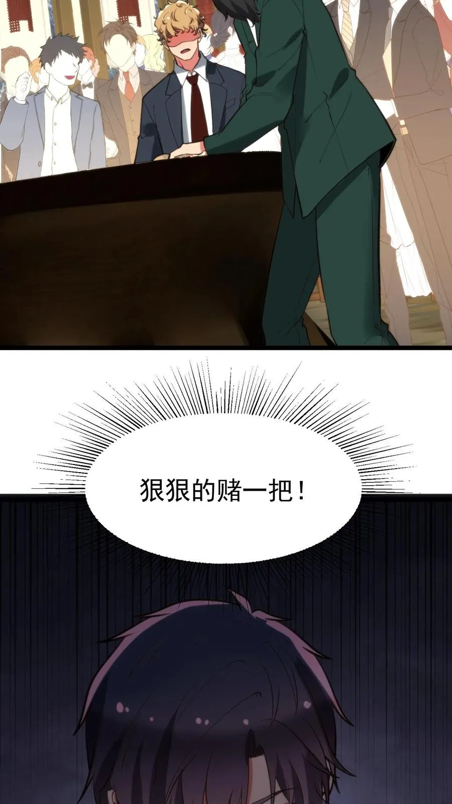 第417话 奖金五百万！ 第22页