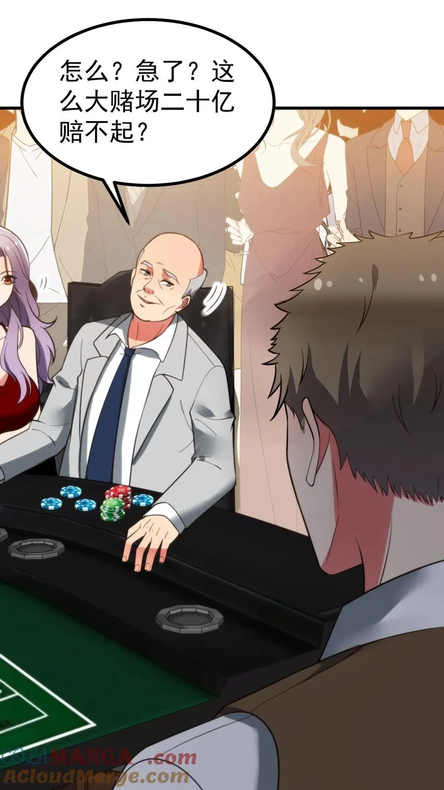 第419话 一局定生死 第3页