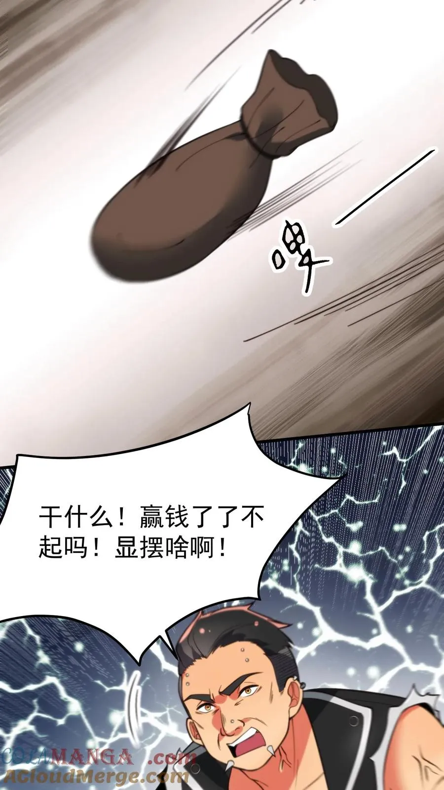 第419话 一局定生死 第7页