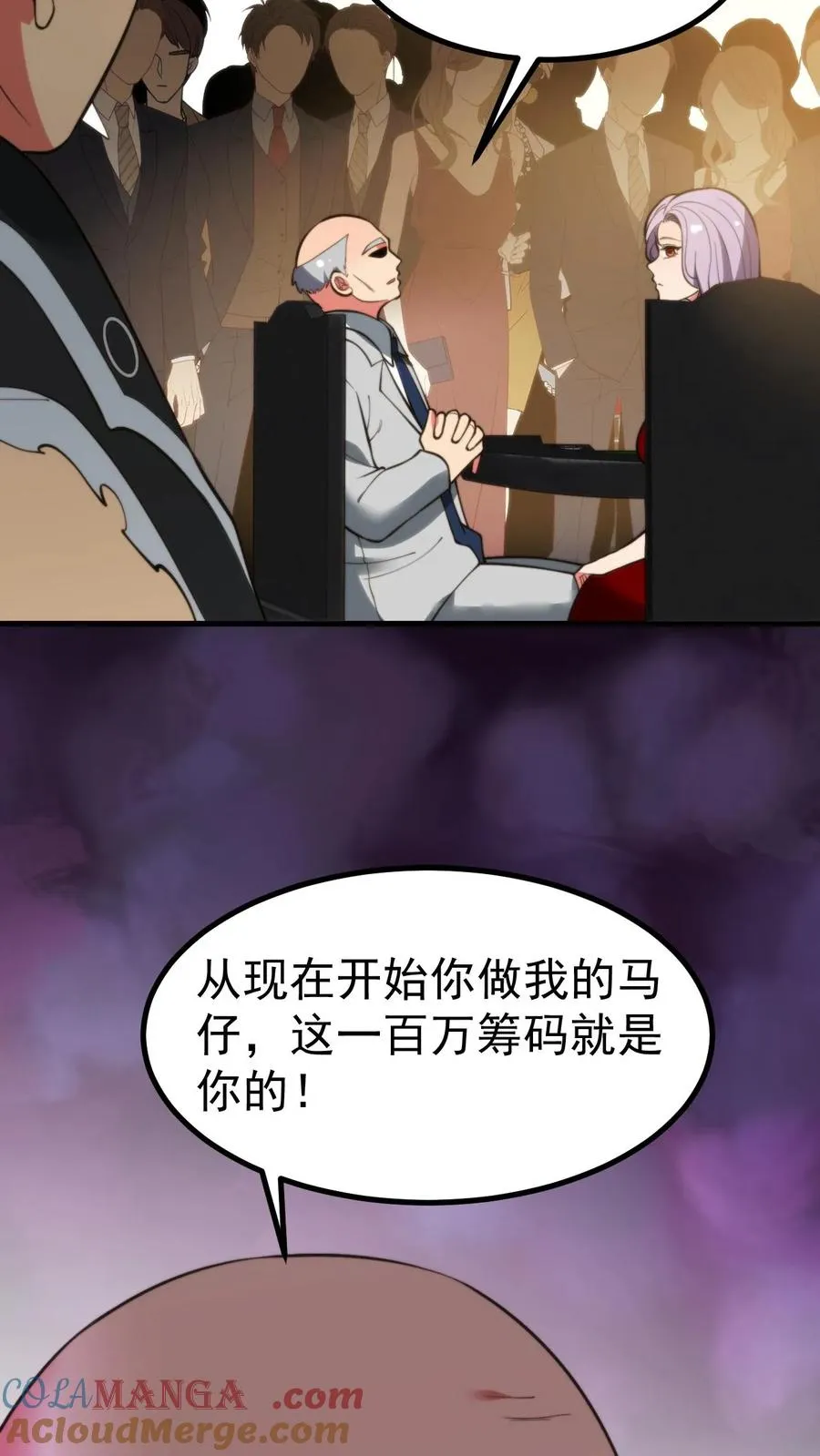 第419话 一局定生死 第9页