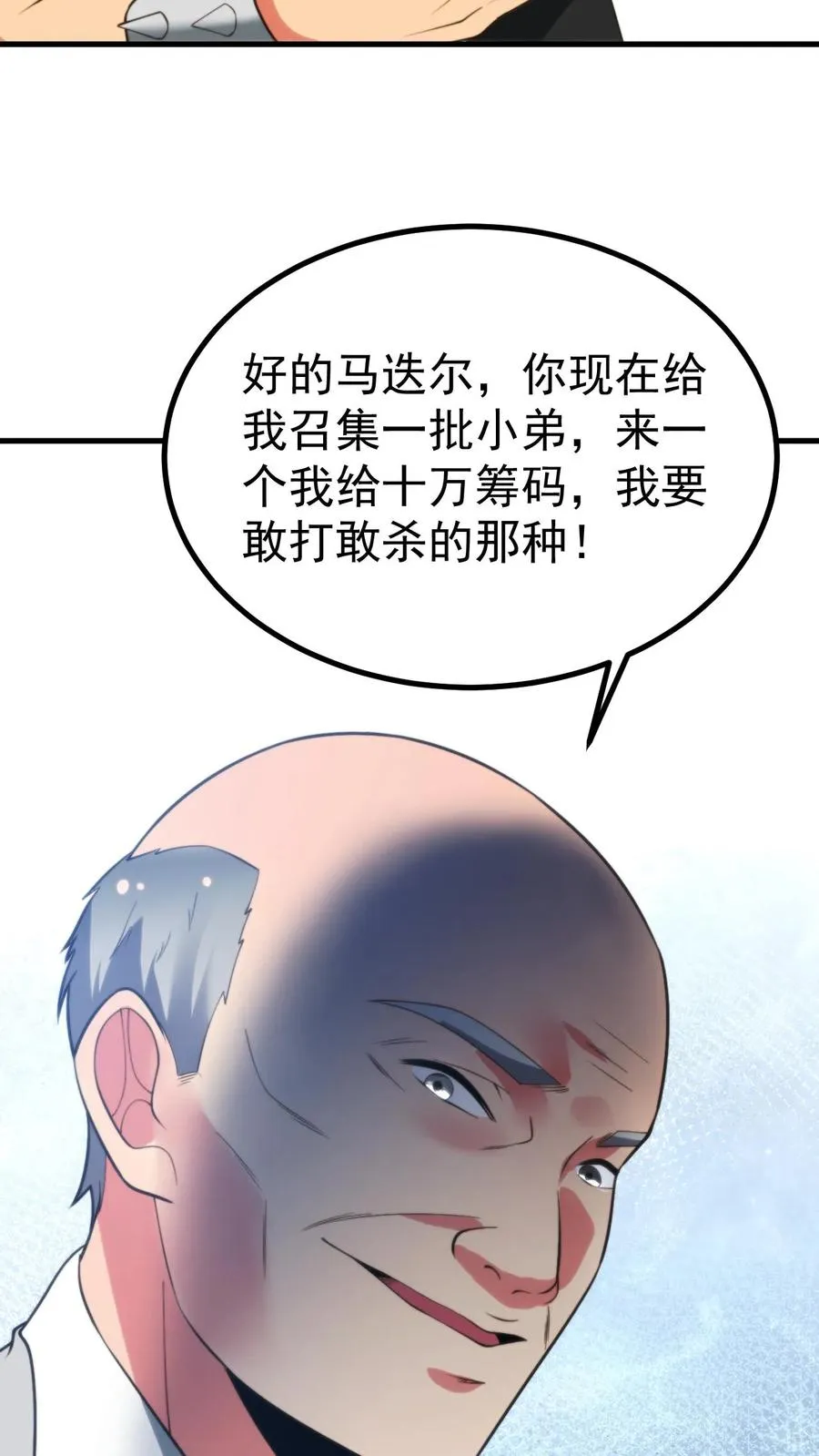 第419话 一局定生死 第14页