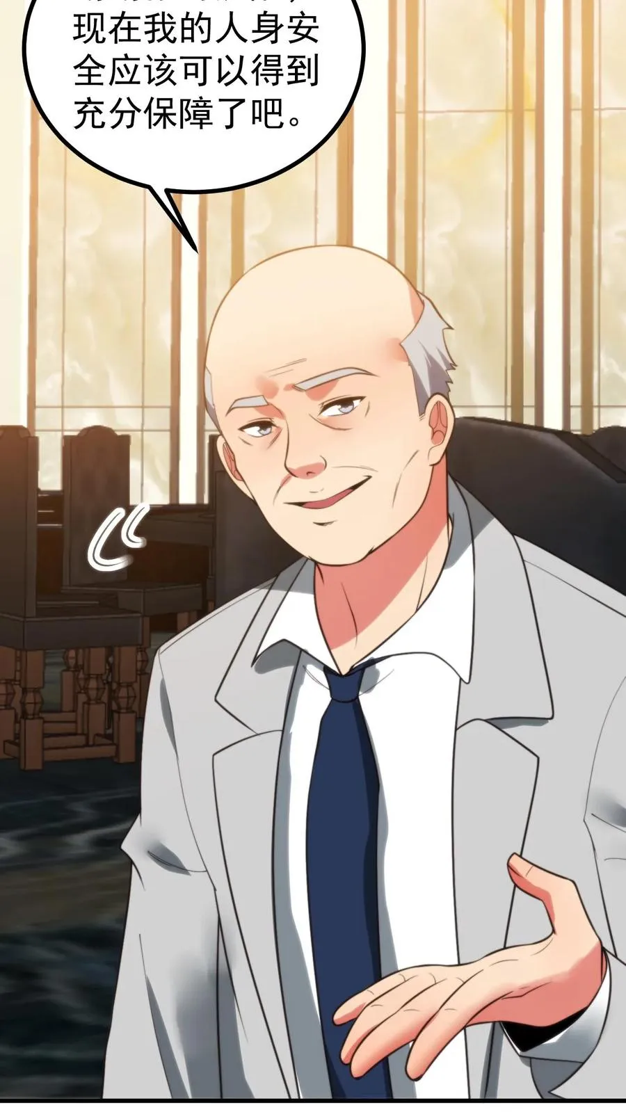 第419话 一局定生死 第22页