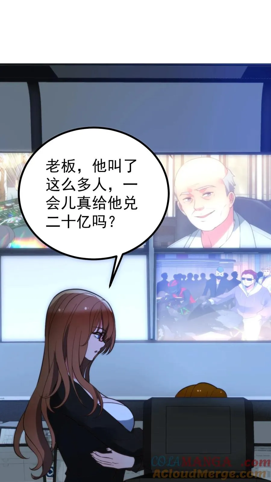 第419话 一局定生死 第23页