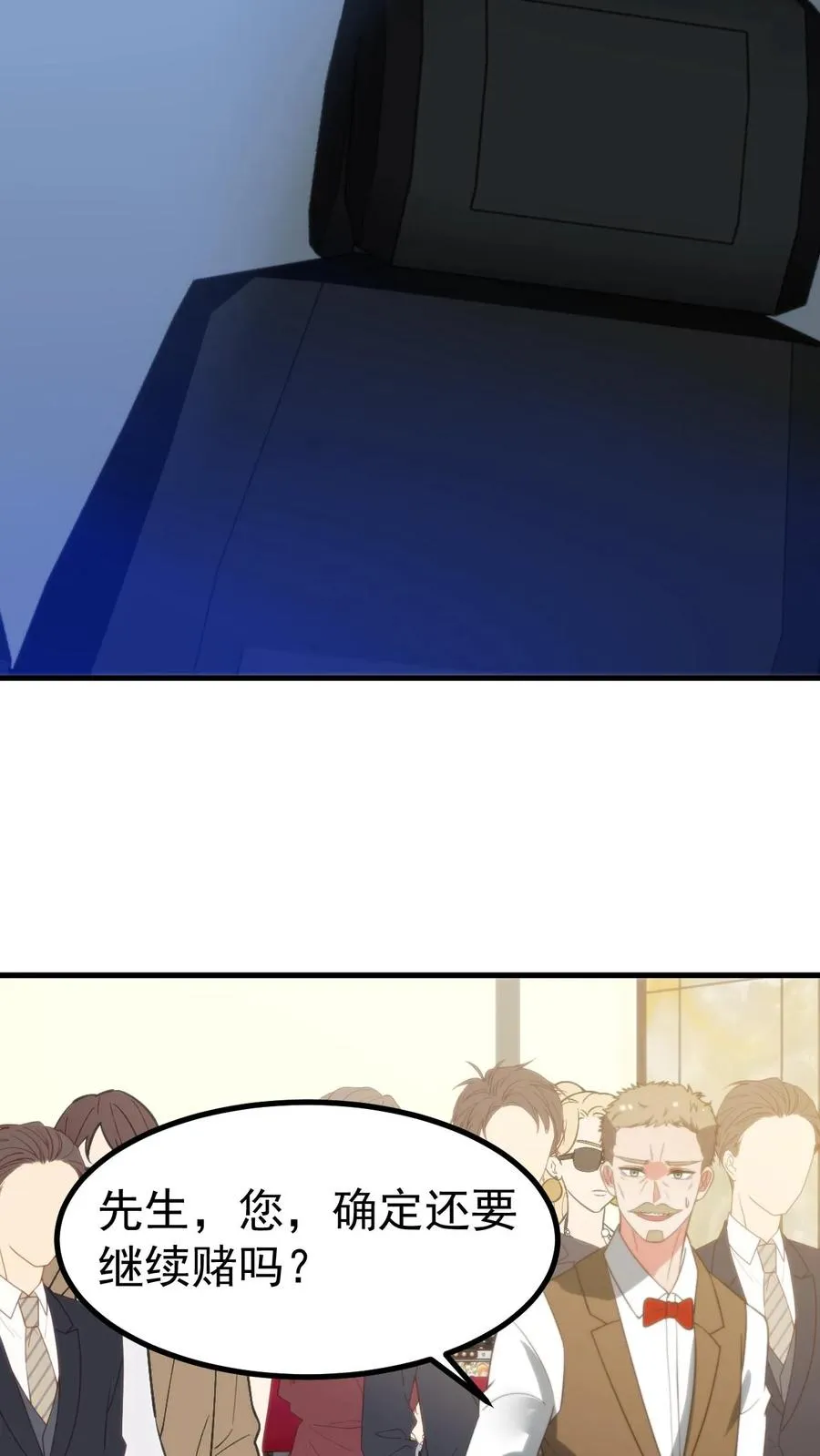 第419话 一局定生死 第28页