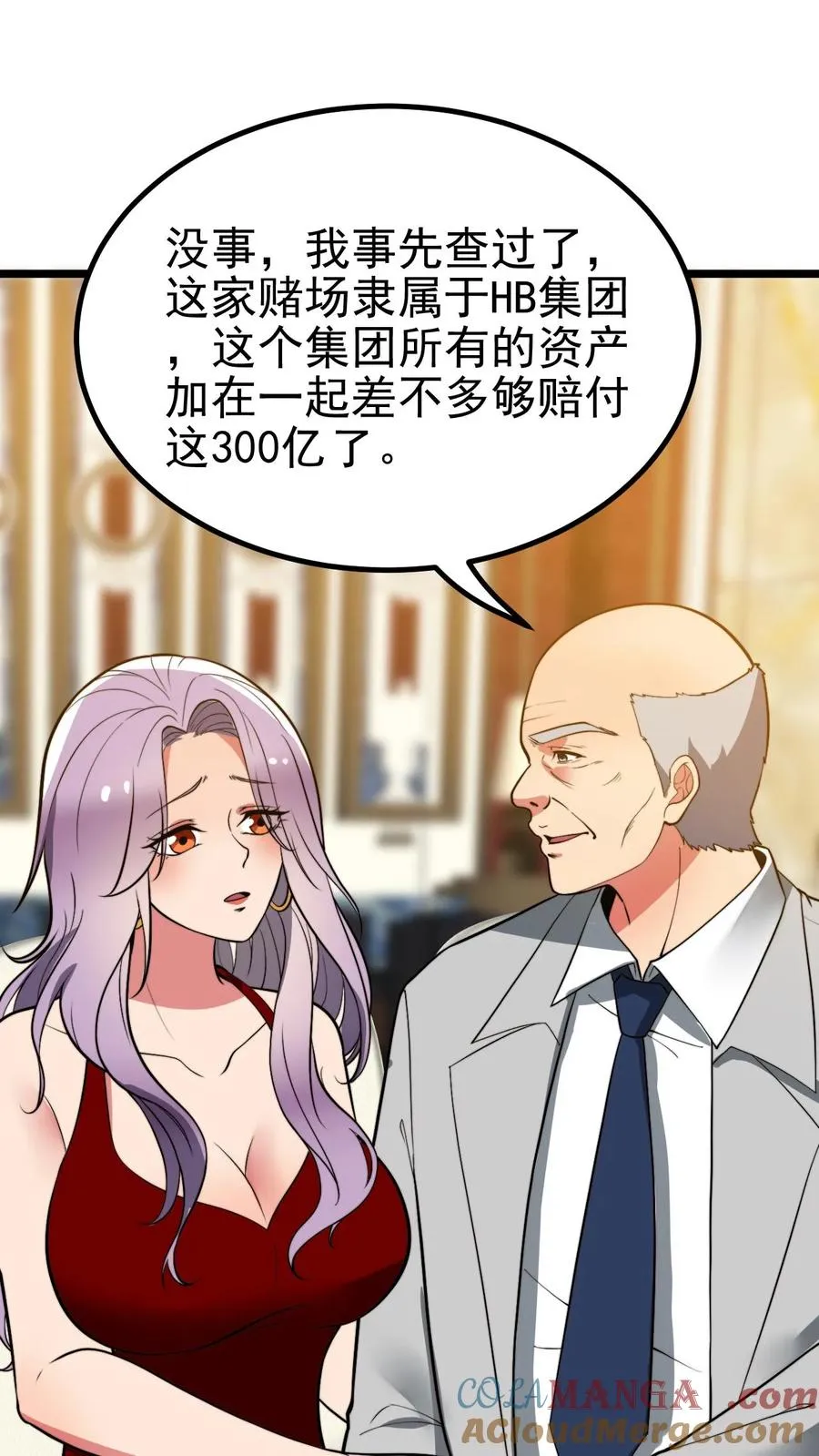 第420话 这是奇迹！！ 第3页