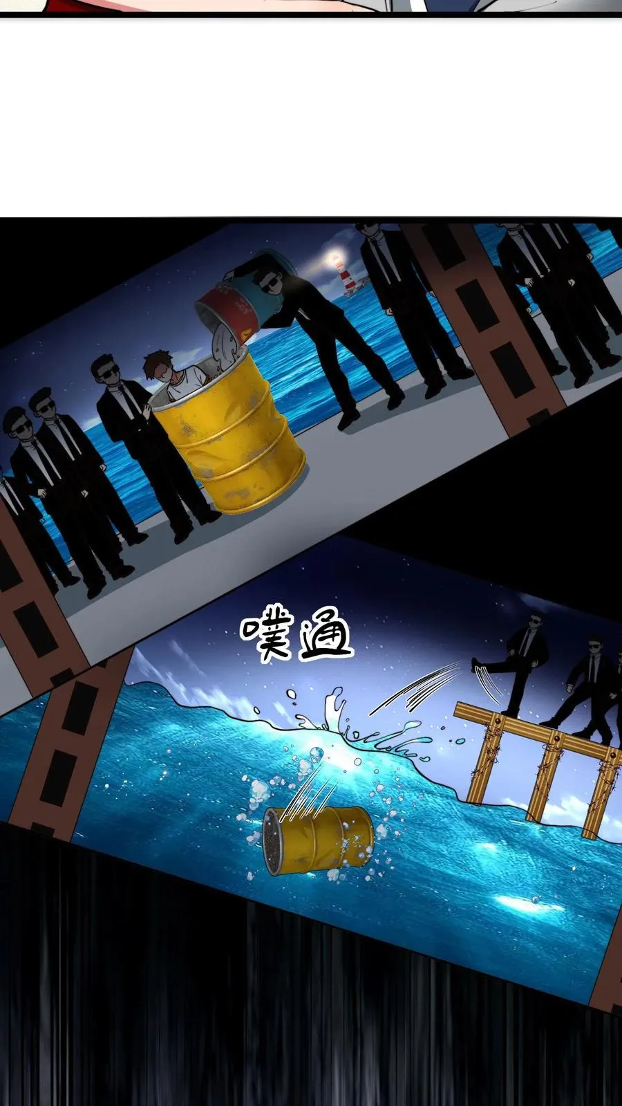 第420话 这是奇迹！！ 第4页