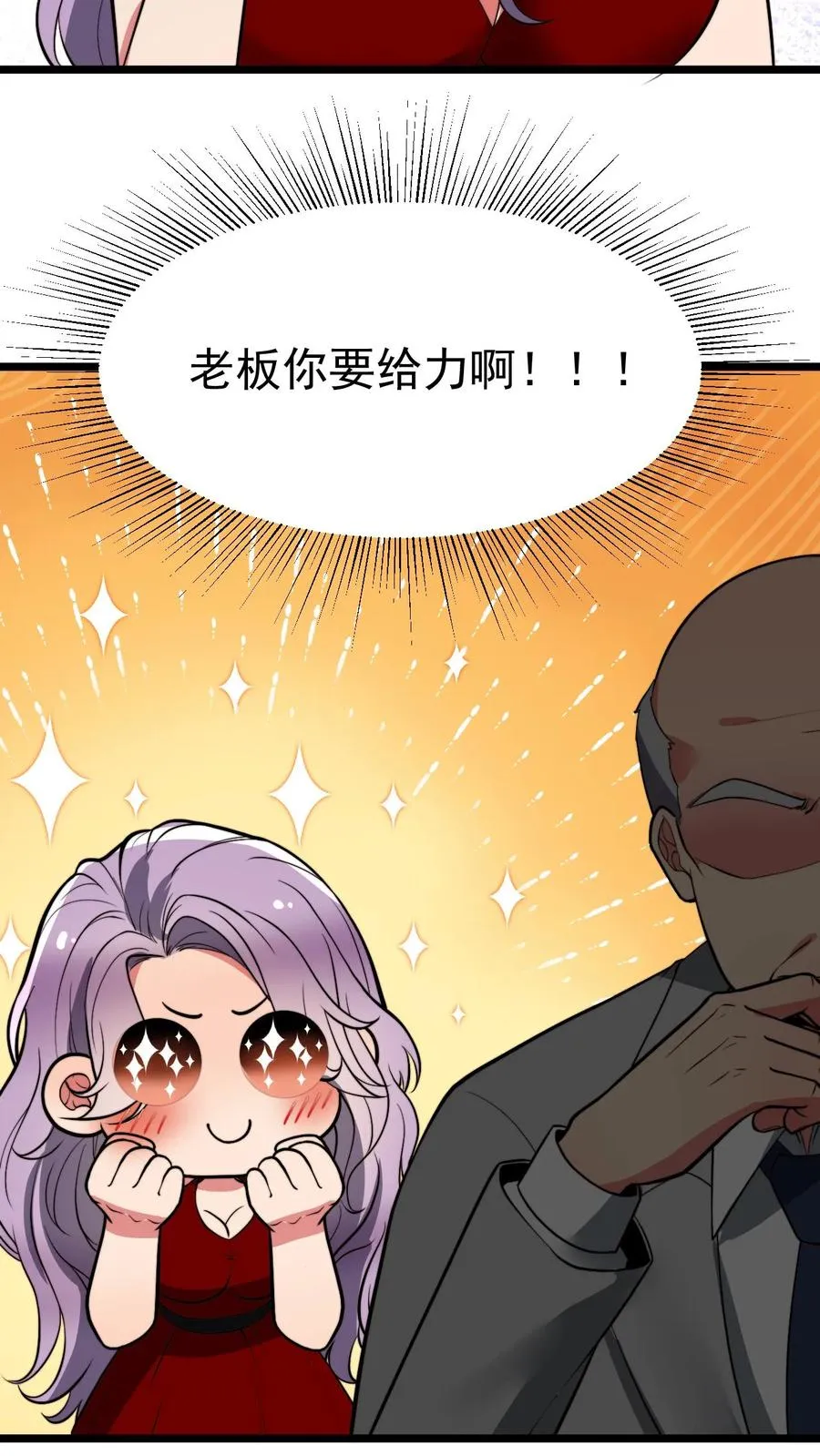 第420话 这是奇迹！！ 第6页