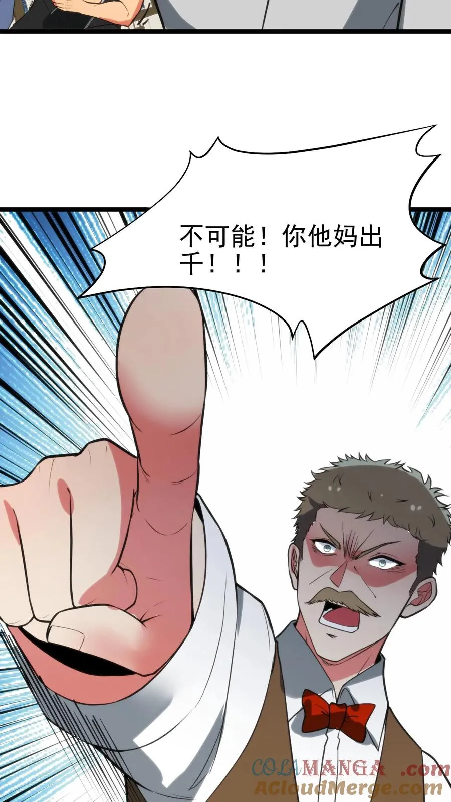 第420话 这是奇迹！！ 第11页