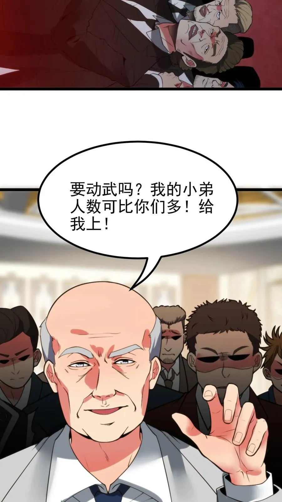 第420话 这是奇迹！！ 第14页