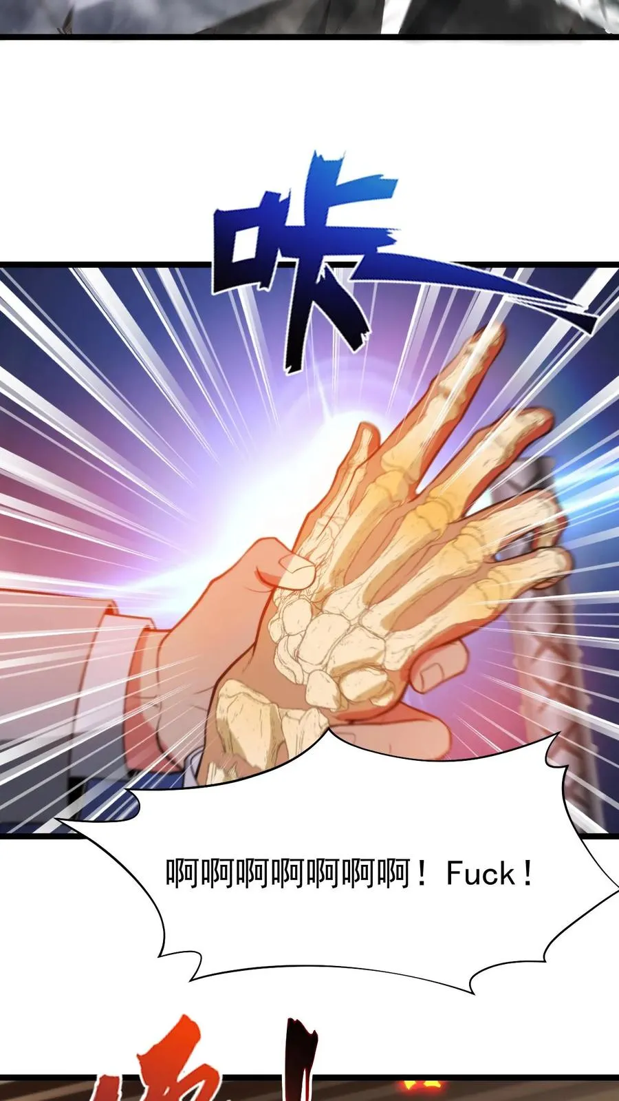 第420话 这是奇迹！！ 第18页