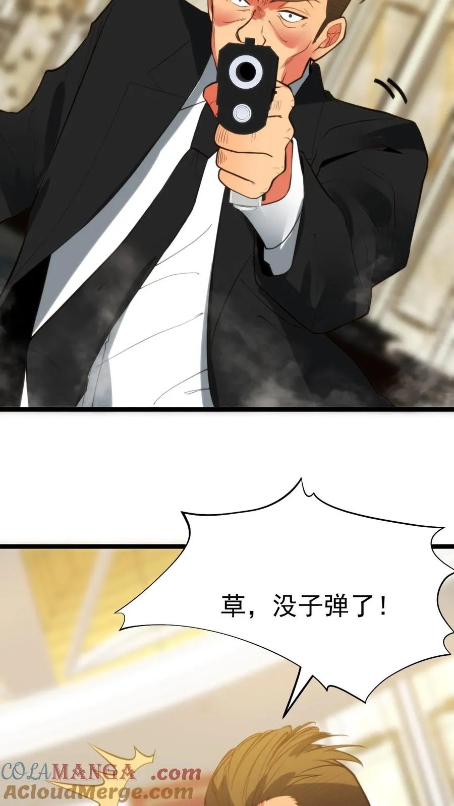 第420话 这是奇迹！！ 第23页