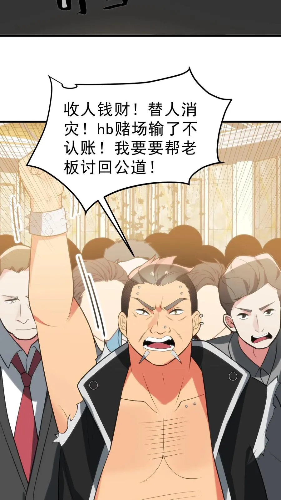 第421话 空手接子弹 第10页