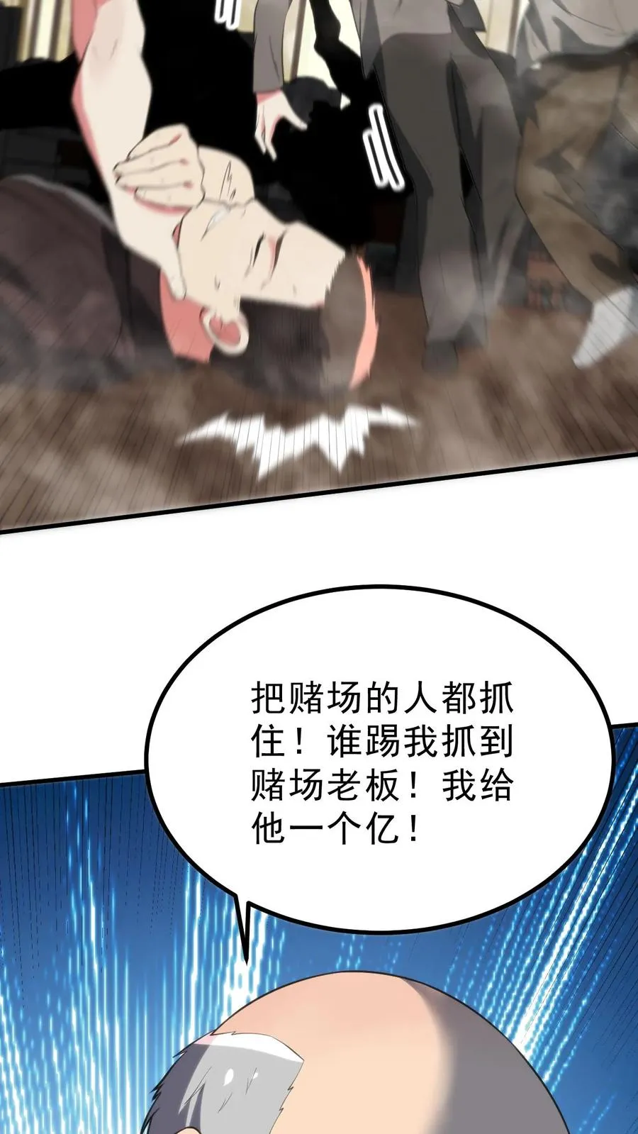 第421话 空手接子弹 第12页