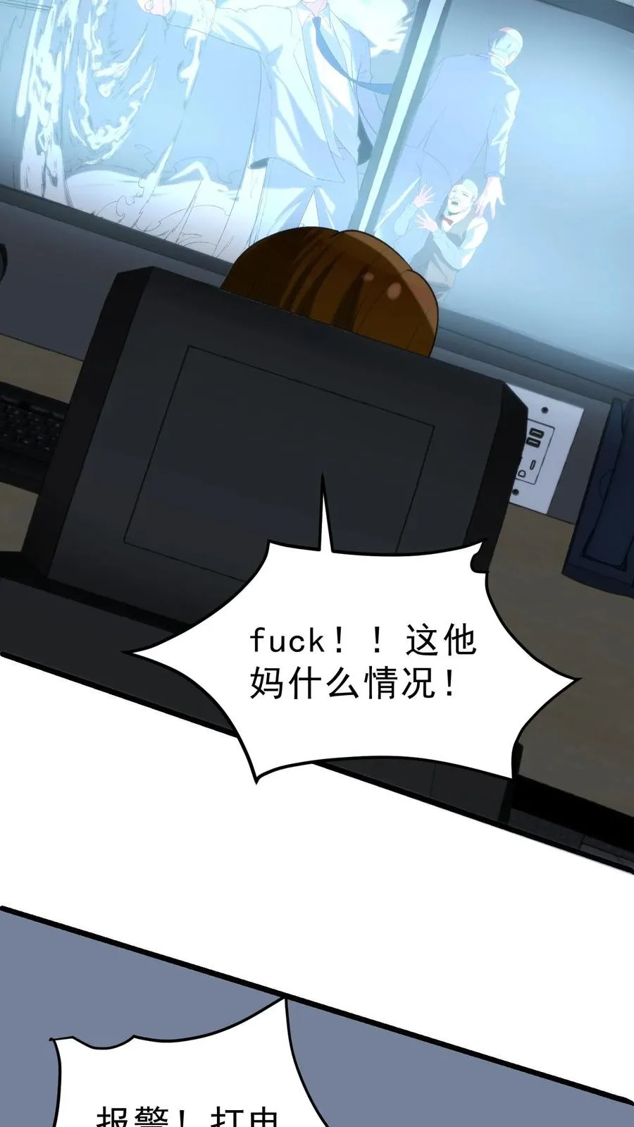 第421话 空手接子弹 第16页