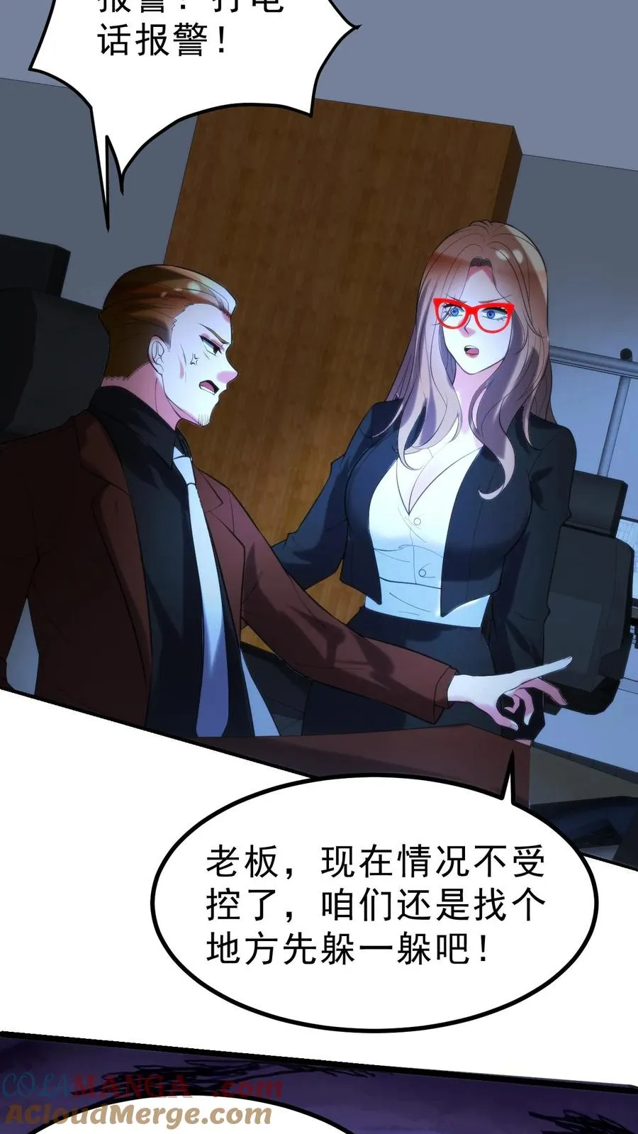 第421话 空手接子弹 第17页