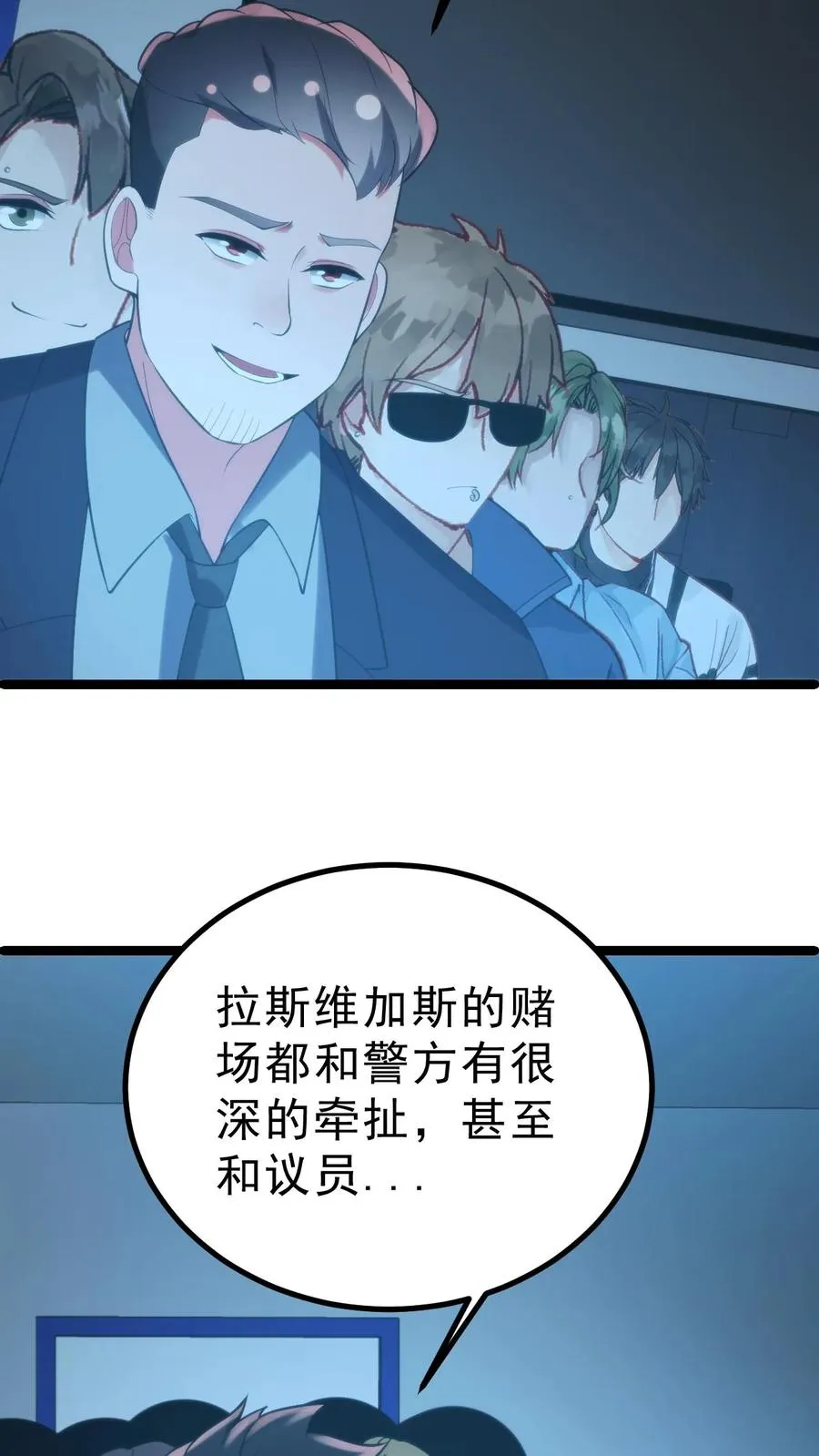 第421话 空手接子弹 第28页