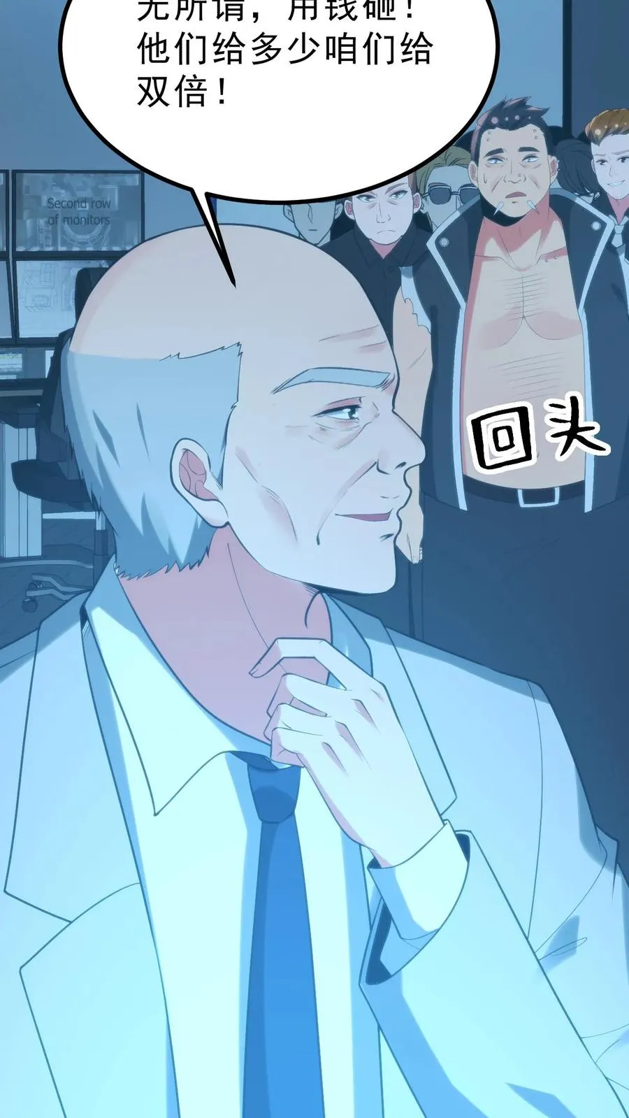 第421话 空手接子弹 第30页