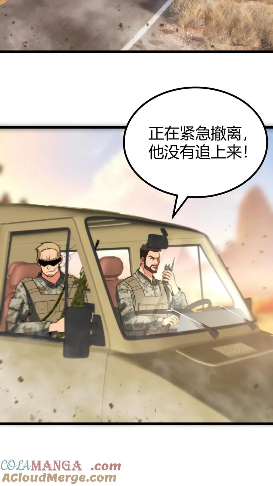 第422话 备胎三年 第3页