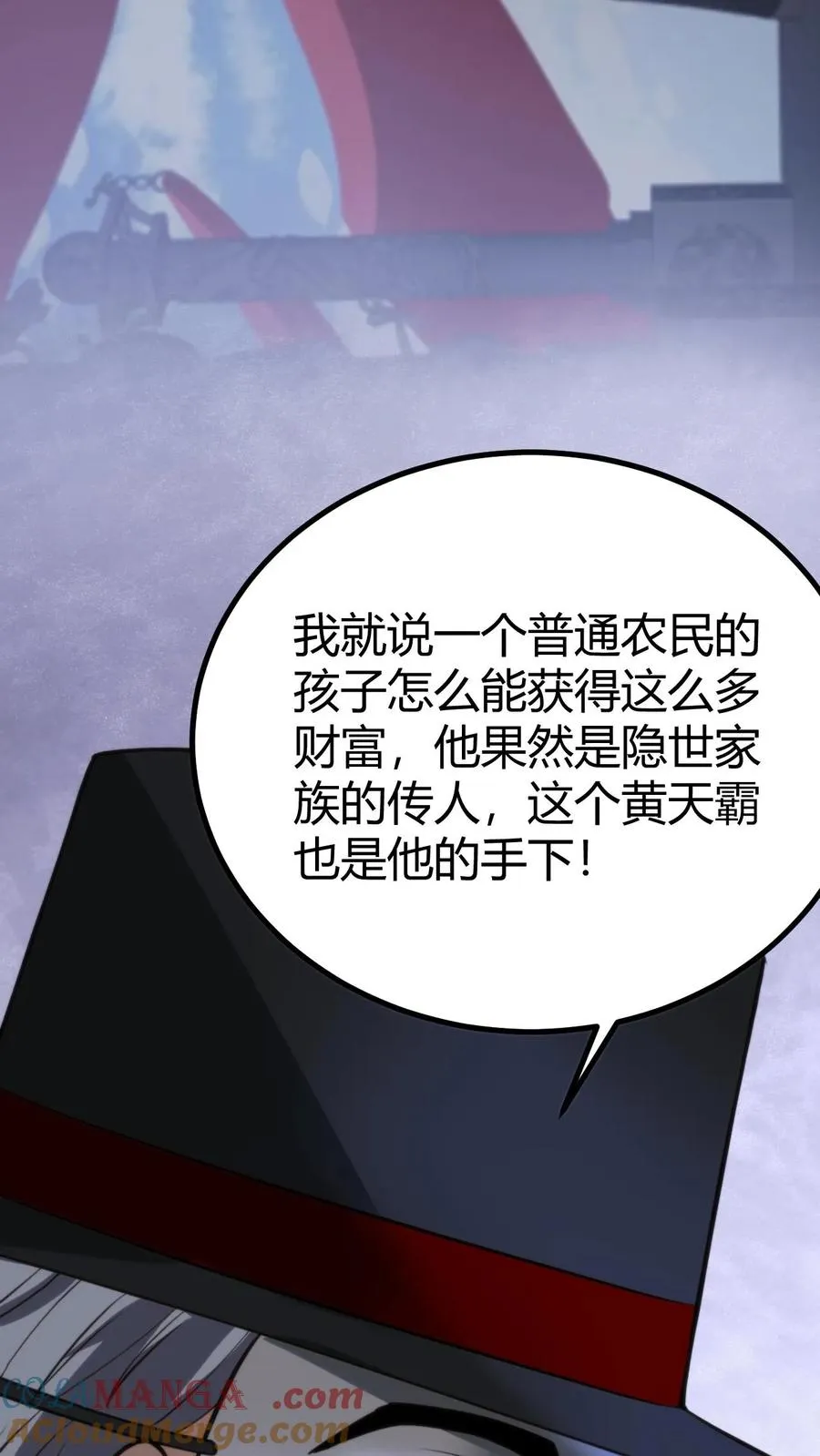 第423话 不是亲妹妹！？ 第4页