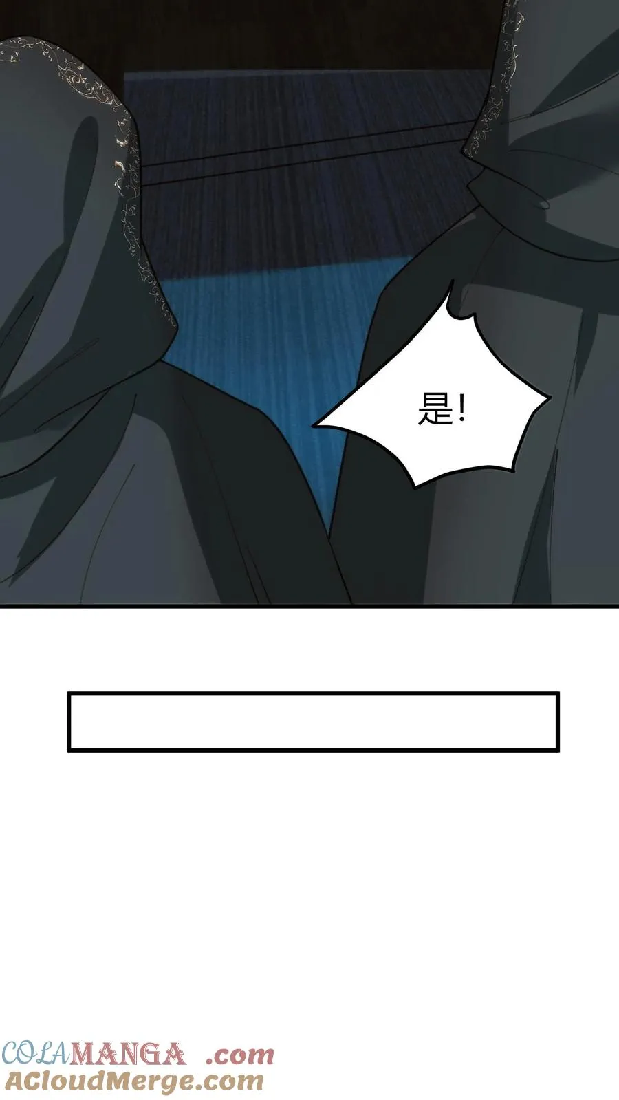 第423话 不是亲妹妹！？ 第7页